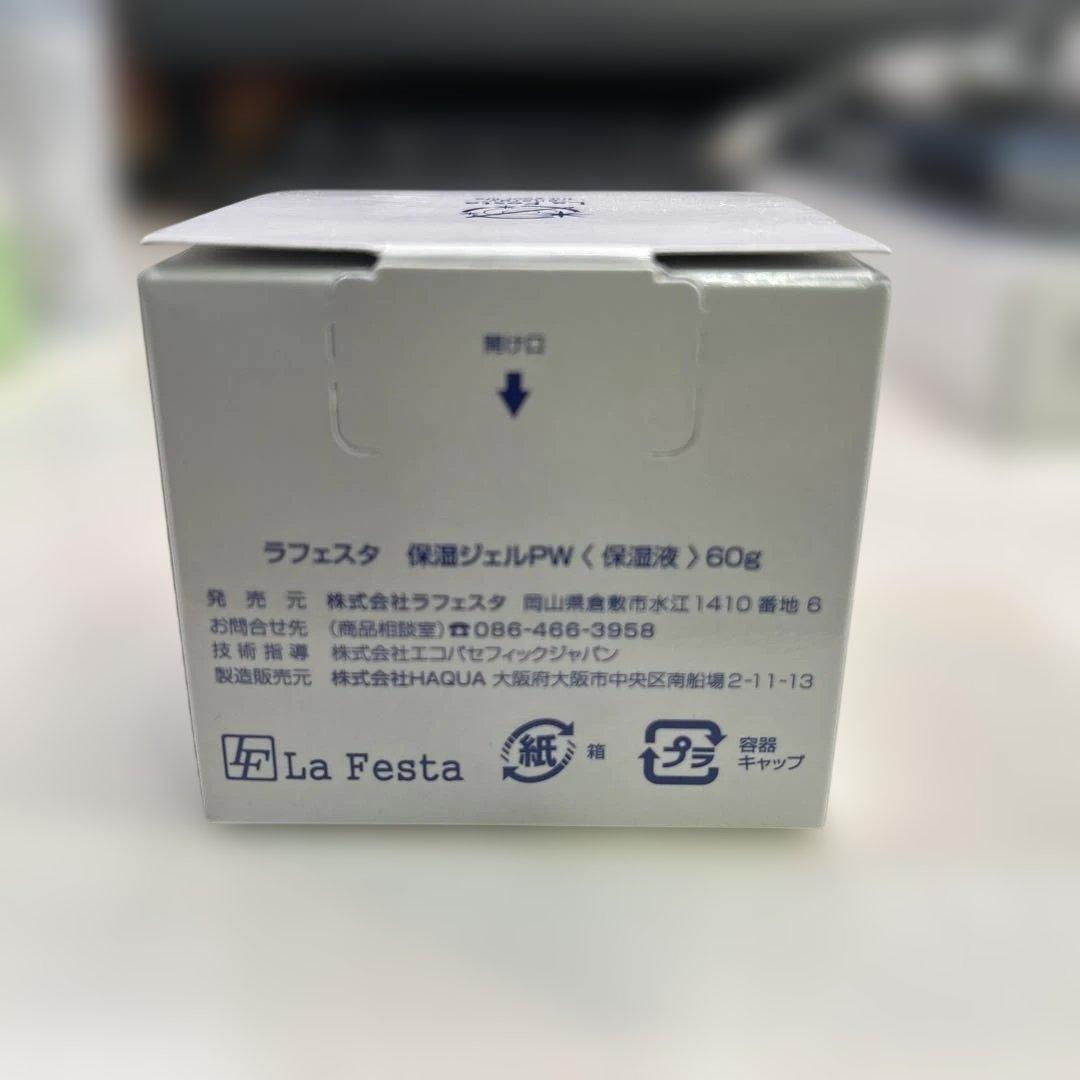 7090【未開封品】ラフェスタ 保湿ジェルPW<保湿液> 60g