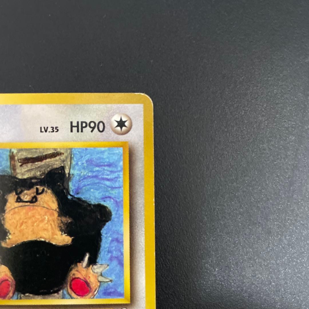 ポケモンカード 旧裏 拡張シート カビゴン