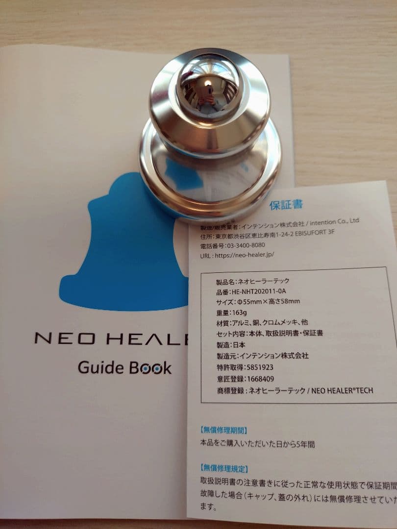 ネオヒーラーテックNEO HEALER TECH