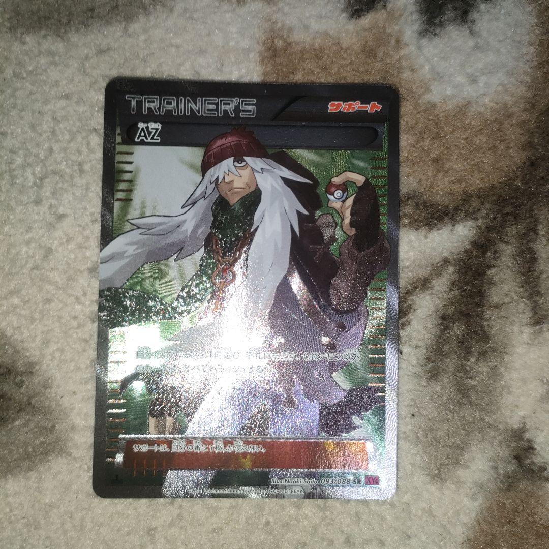 ポケモンカード　AZ SR XY4
