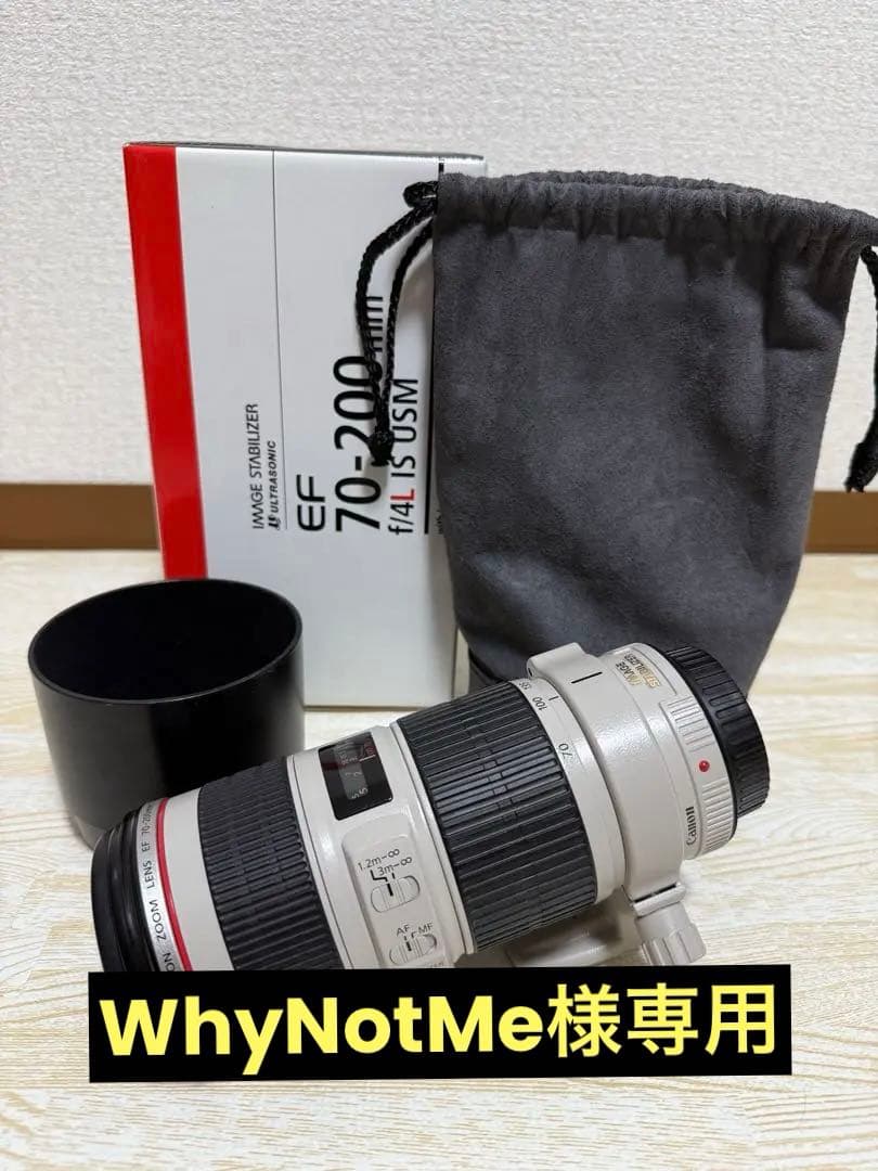 Canon EF 70-200mm f/4L IS USM レンズ