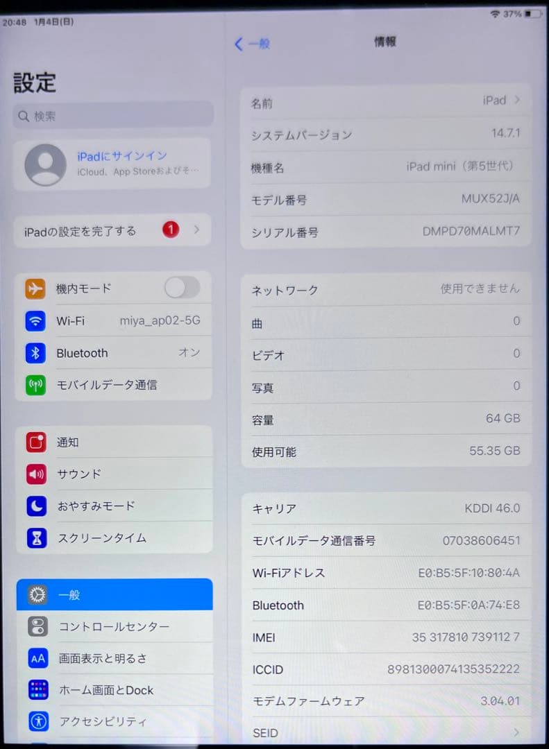 か*ん様 Apple iPad mini 第5世代　スペースグレー 本体