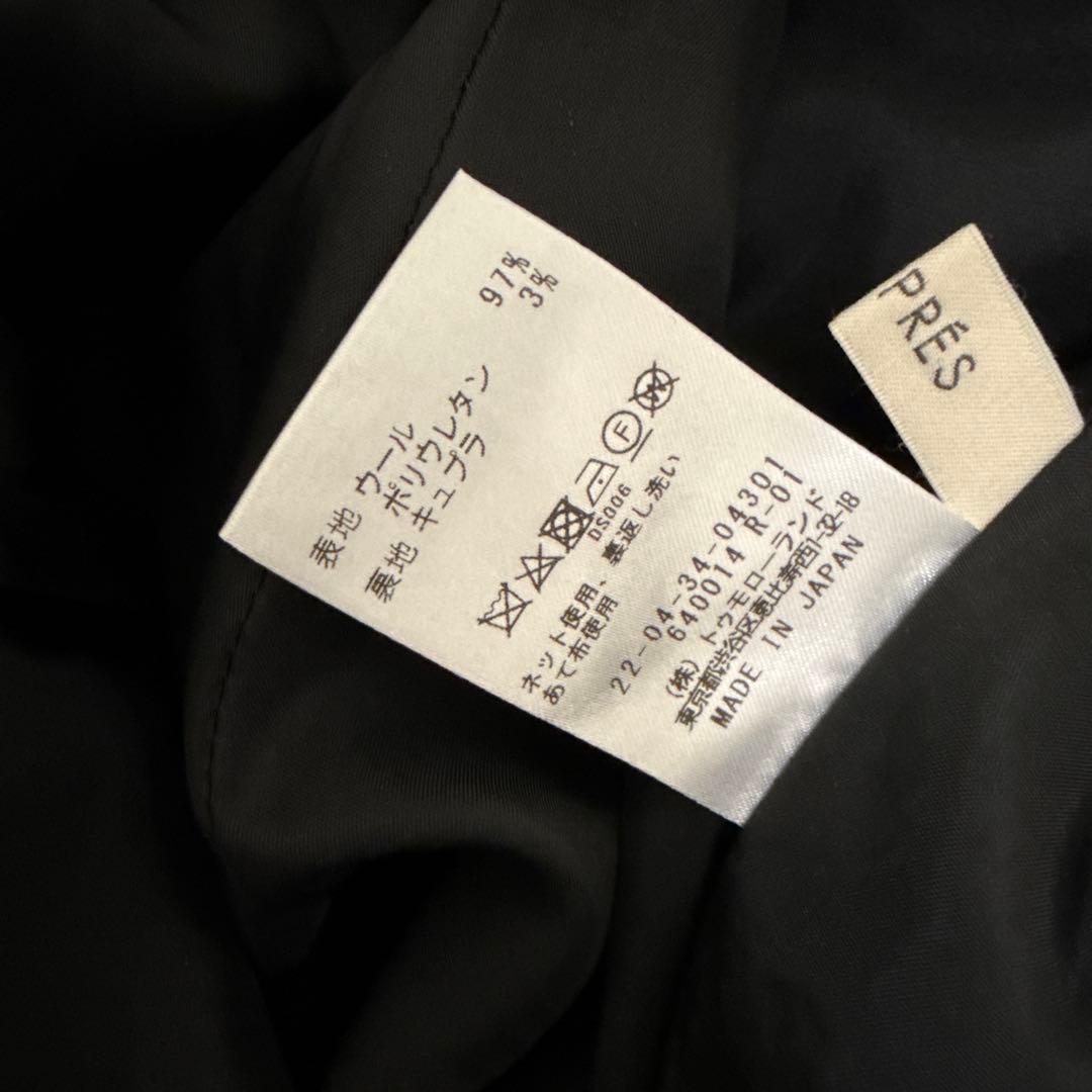 ✰最終お値下げ《美品》トゥモローランド ウールストレッチ シガレットパンツ