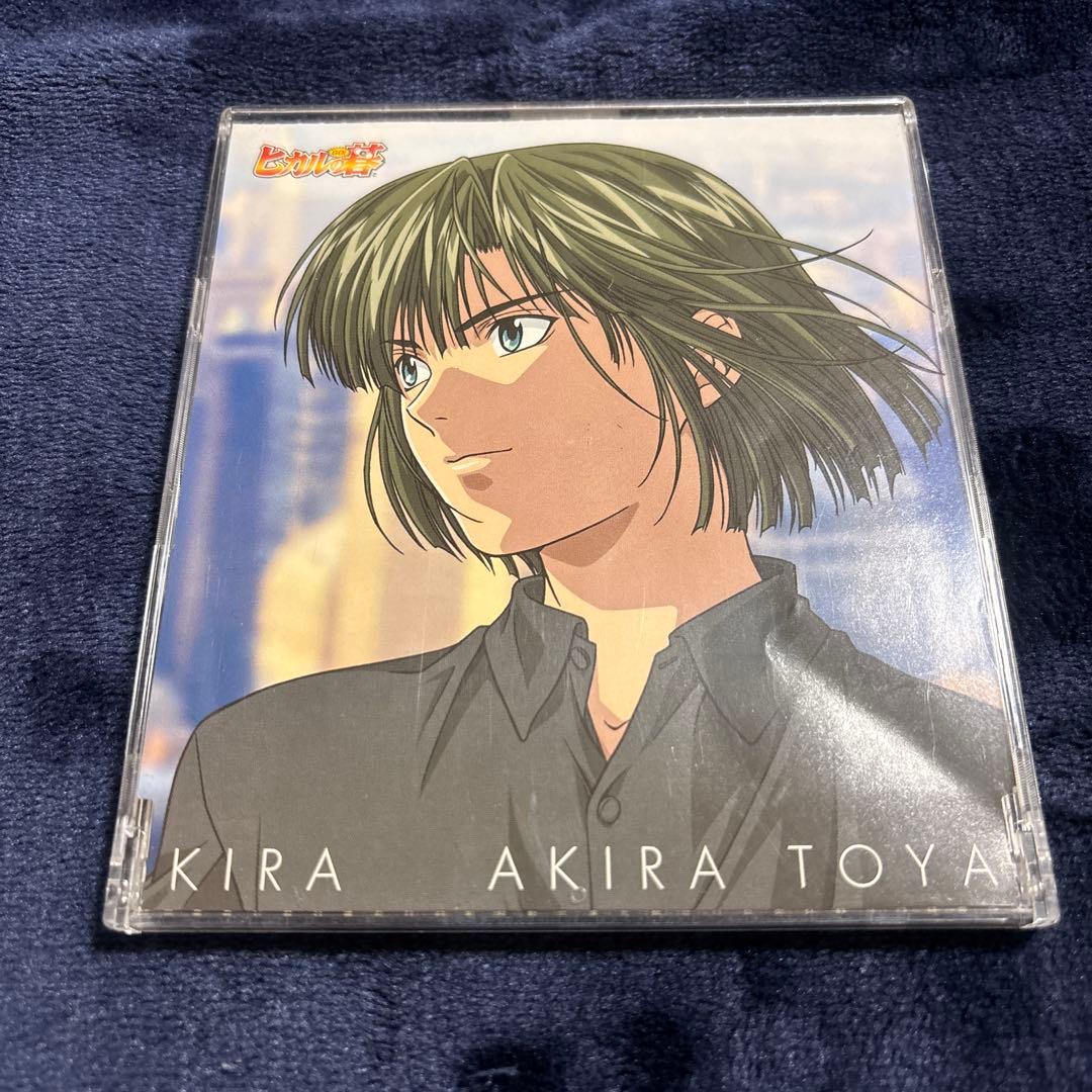 ヒカルの碁 キャラクターソングシングル 綺羅 塔谷アキラ 小林沙苗