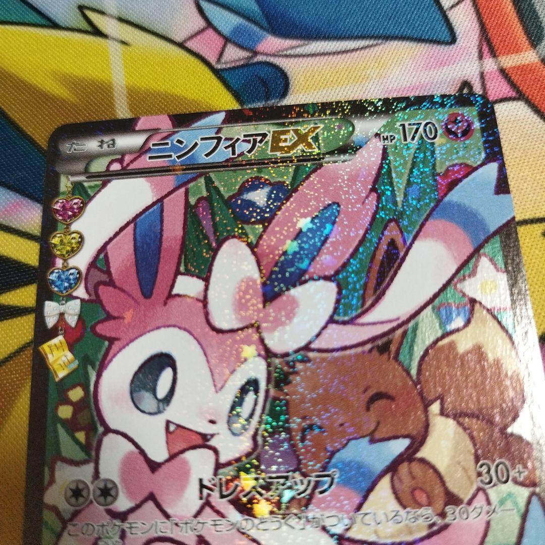 匿名配送無料　美品　ニンフィアEX（エラー版）RR