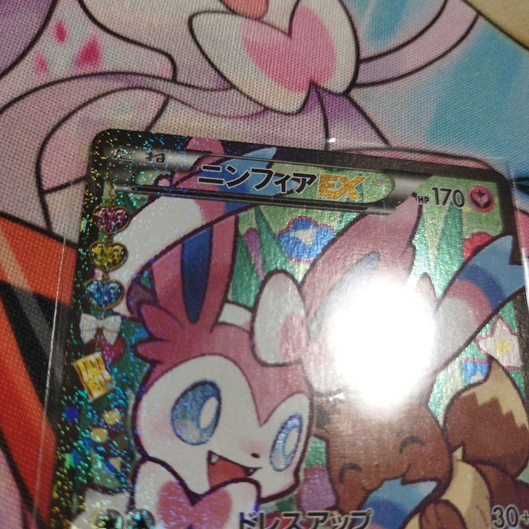 匿名配送無料　美品　ニンフィアEX（エラー版）RR