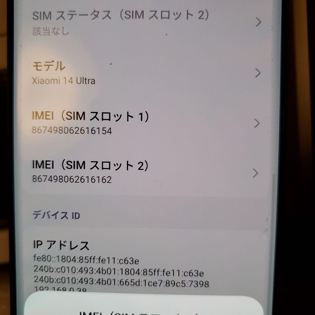 Xiaomi 14 Ultra フォトグラフィーキット