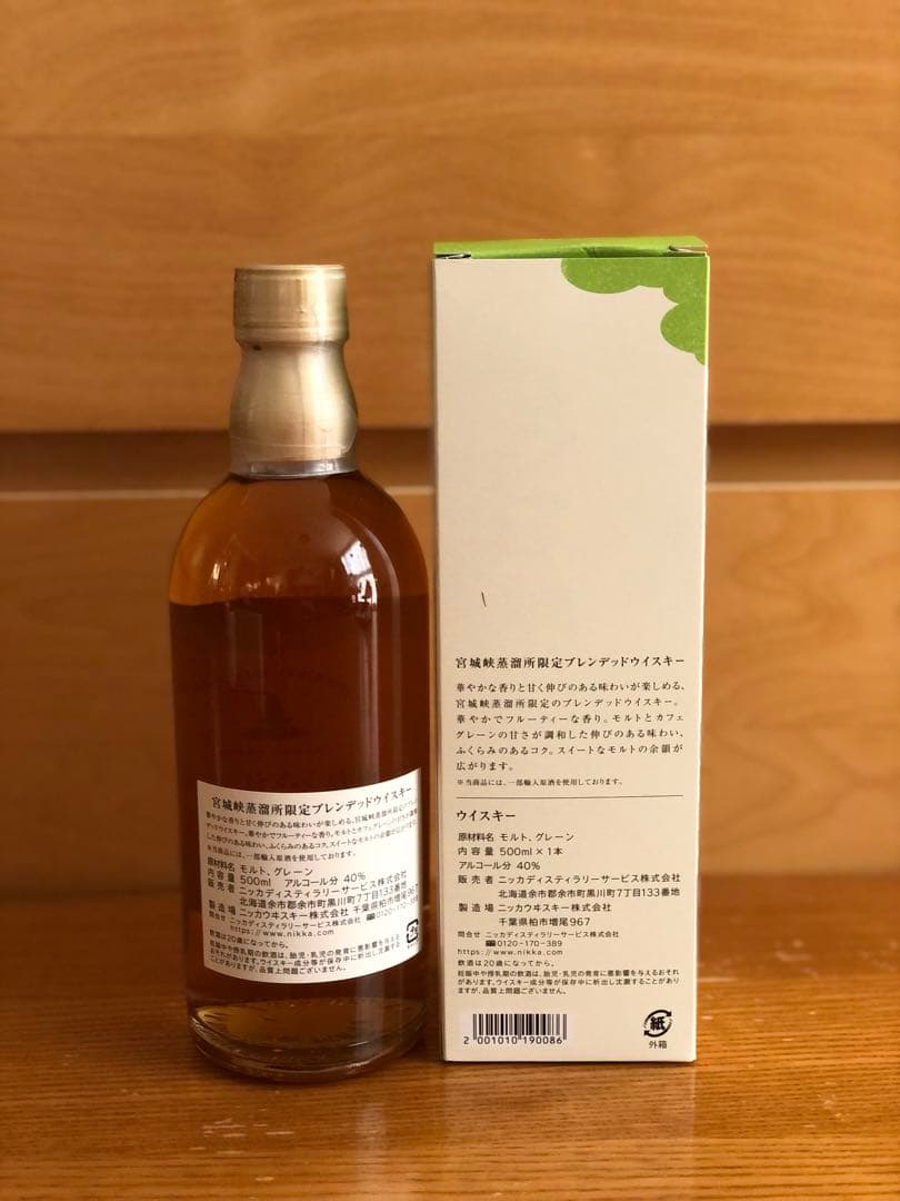 【あらら】 NIKKA　ニッカ　宮城峡　限定 500ml　5本セット