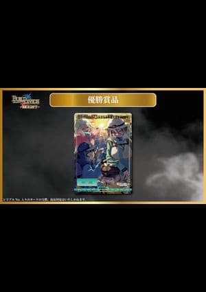 未開封）ビルディバイド リコリスリコイル マスターズカップ 優勝賞品カード