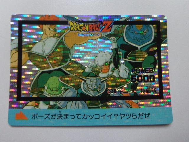【袋出し 極美品】1990 ドラゴンボール アマダ No.338 PPカードダス