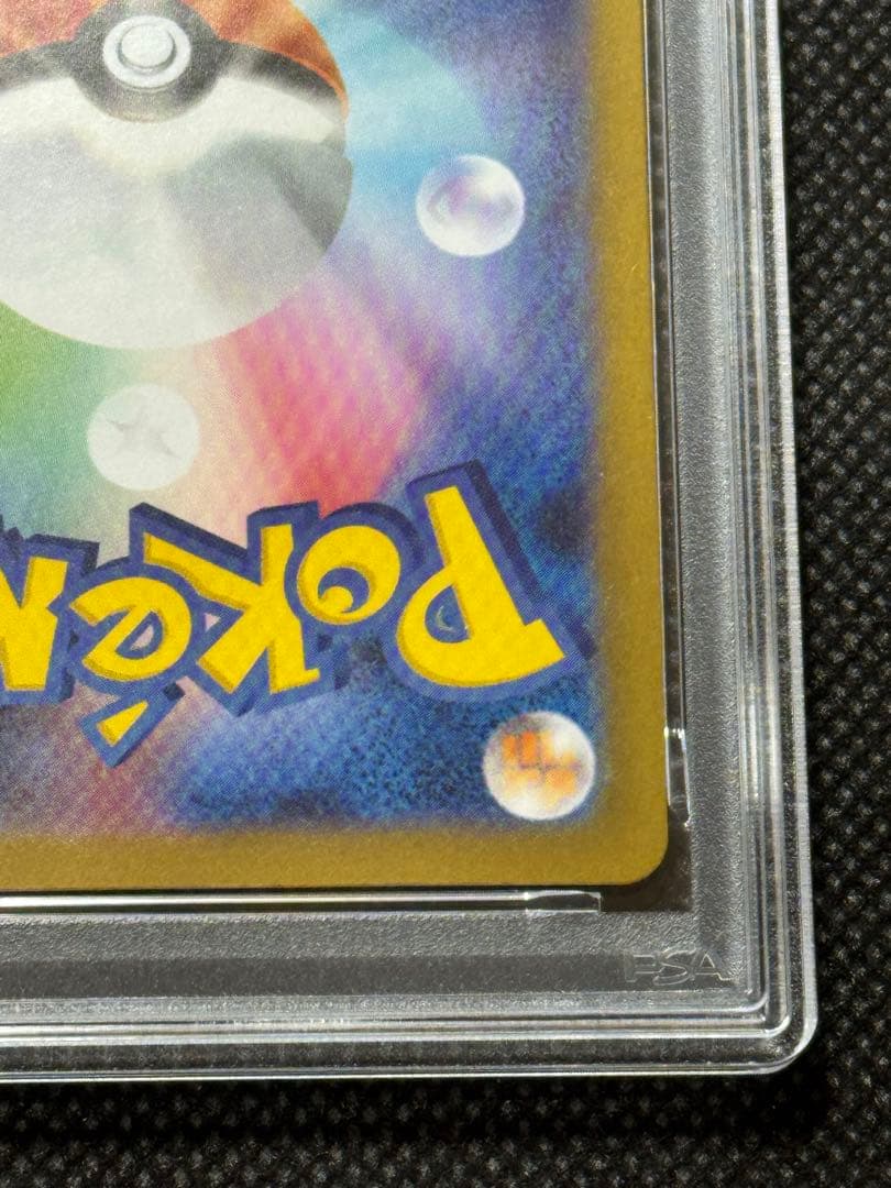 トウコ　sar psa10