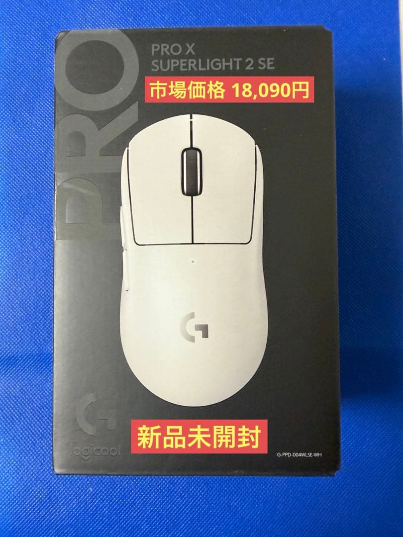 G PRO SUPERLIGHT2 SE ロジクール G-PPD-004WLSE