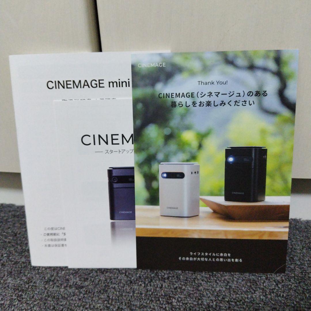 週末セール　CINEMAGE シネマージュ