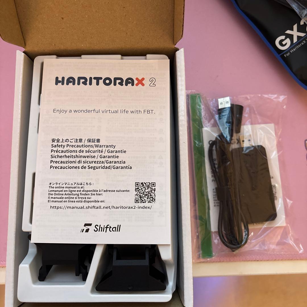 Haritora X2 本体＋GX6+2ドングル＋肘/脚ユニット　フルセット