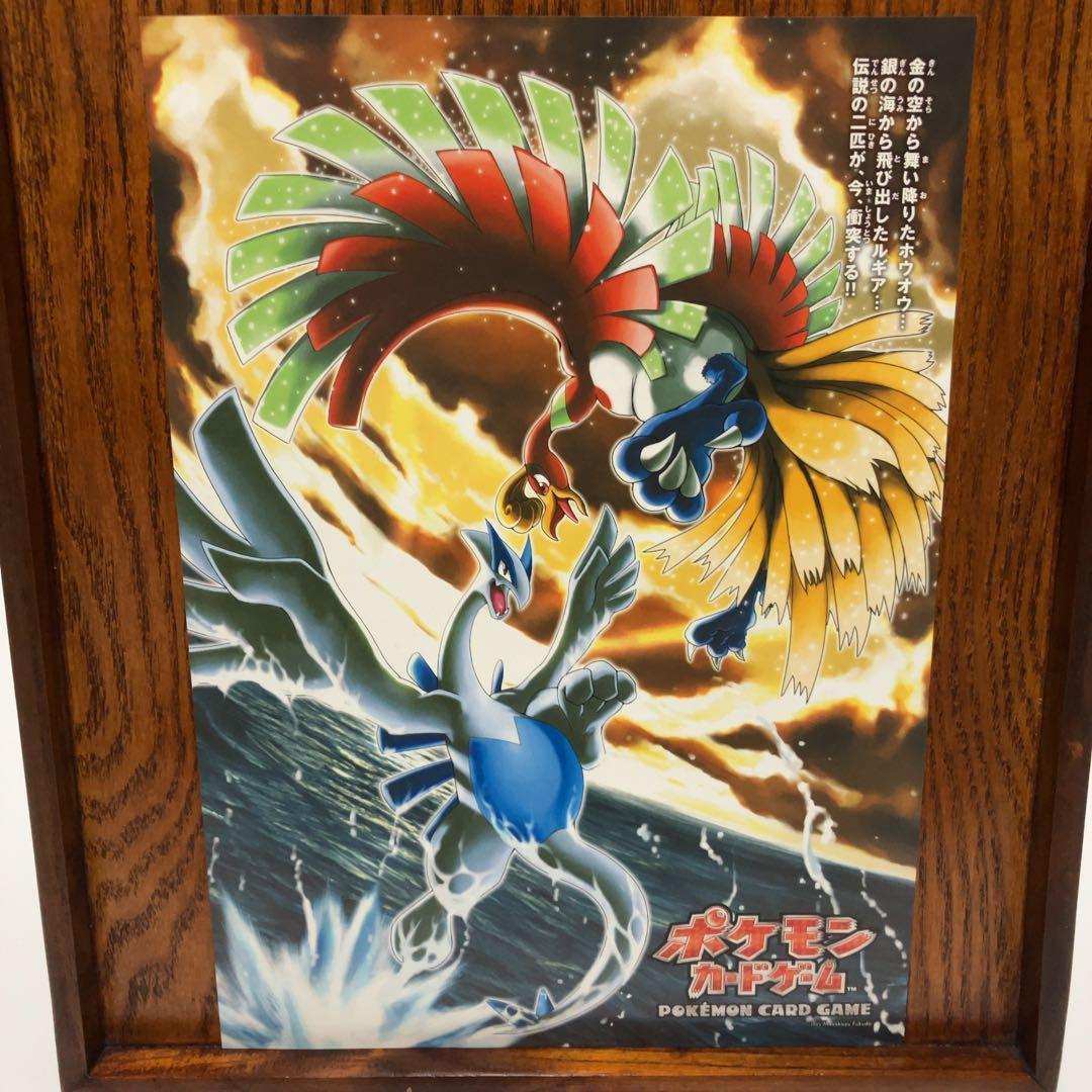 ポケモンカード 金の空 銀の海 ホウオウ ルギア チラシ 2005 B