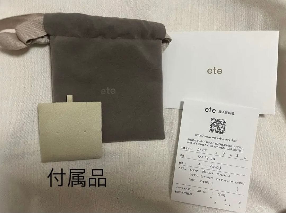 ete K10YG ミラーカットチェーン ネックレス　イエローゴールド