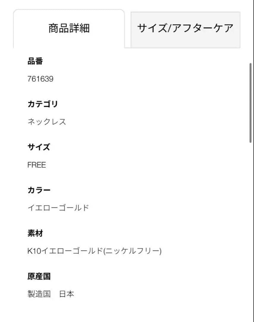 ete K10YG ミラーカットチェーン ネックレス　イエローゴールド