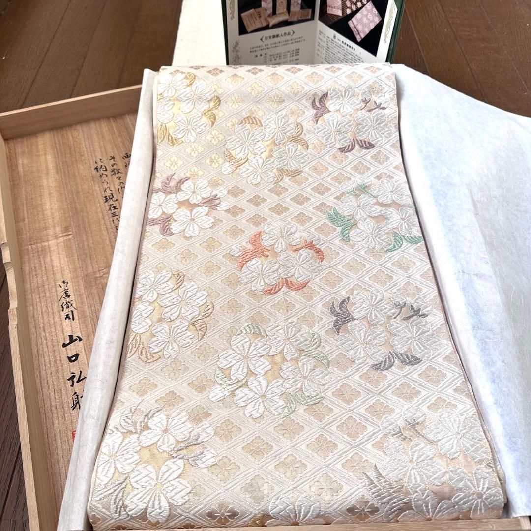 皇室御用 御御帯 山口美術織物 山口弘躬監修 松皮地桜花文袋帯 桐箱 証紙あり