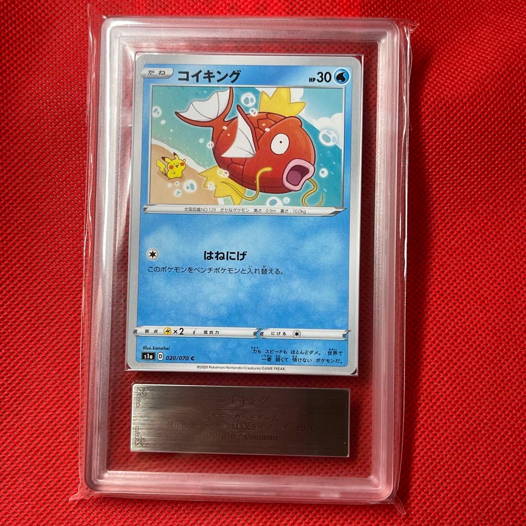 ARS10★ コイキング 020/070 C ポケモンカード POP1 カナヘイ