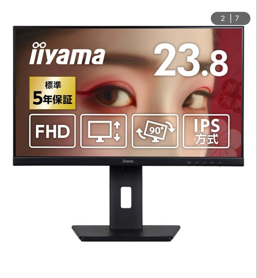 ProLite XUB2493HS-B6A 23.8インチモニター