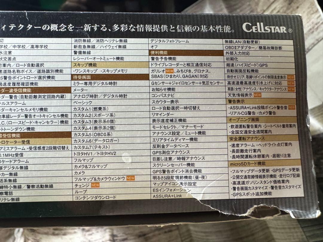 【国産】ドラレコ＋レーダー　CSD-600FHR、AR-W91GM+接続ケーブル