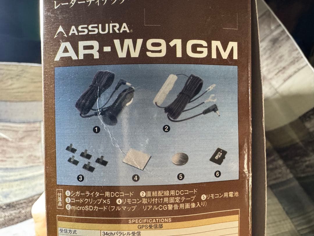 【国産】ドラレコ＋レーダー　CSD-600FHR、AR-W91GM+接続ケーブル