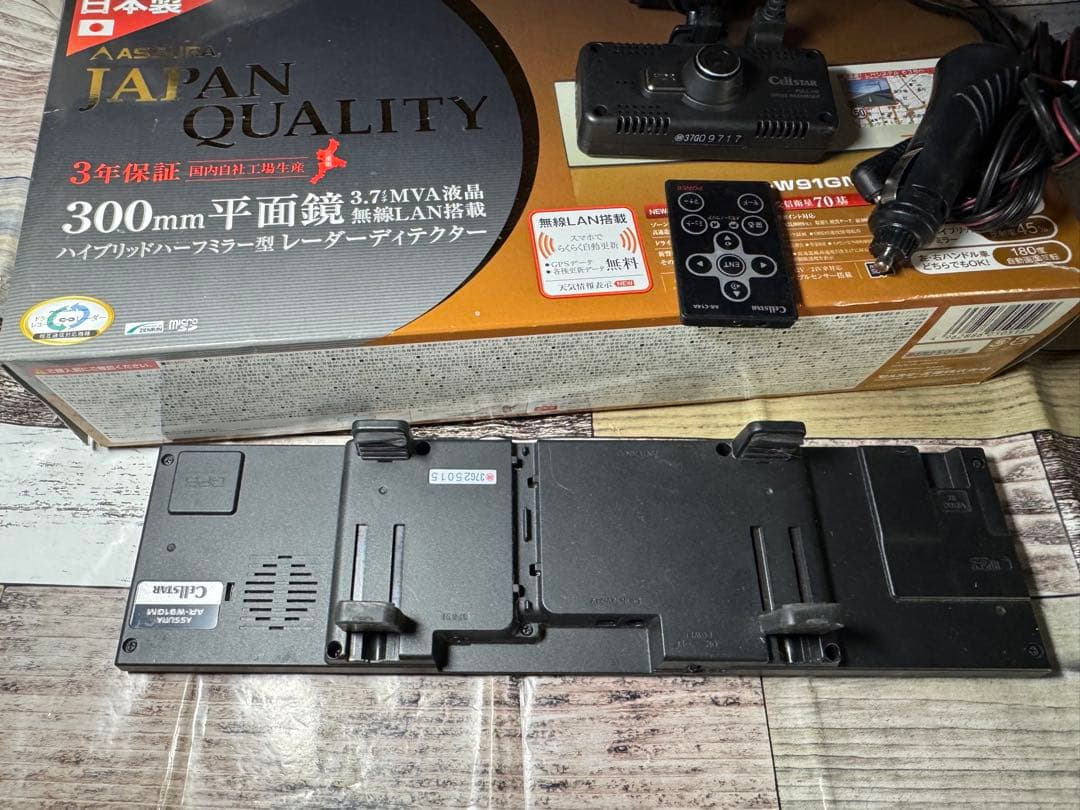 【国産】ドラレコ＋レーダー　CSD-600FHR、AR-W91GM+接続ケーブル