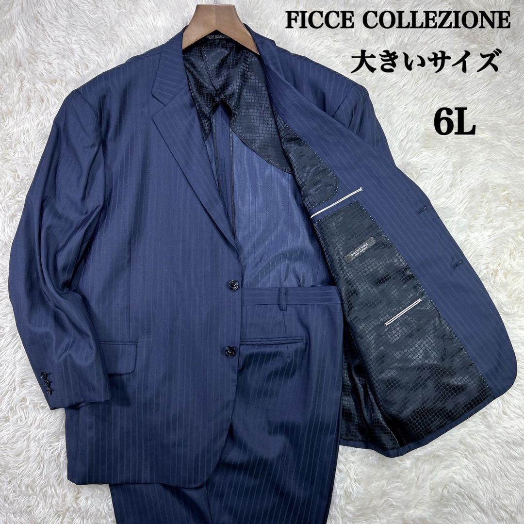 【大きいサイズ】6L フィッチェ ストライプスーツ ネイビー ドン小西 美品