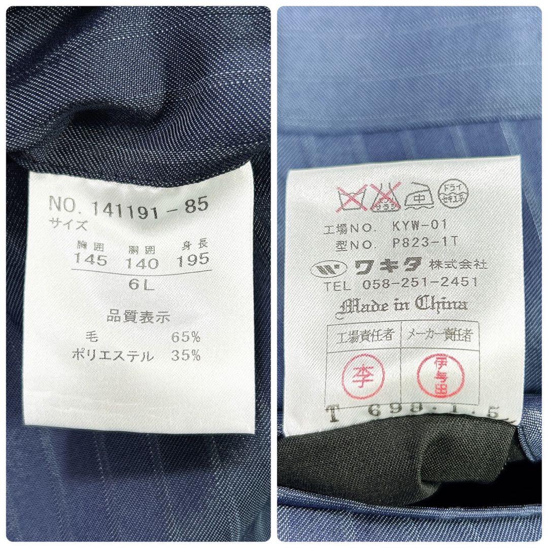 【大きいサイズ】6L フィッチェ ストライプスーツ ネイビー ドン小西 美品