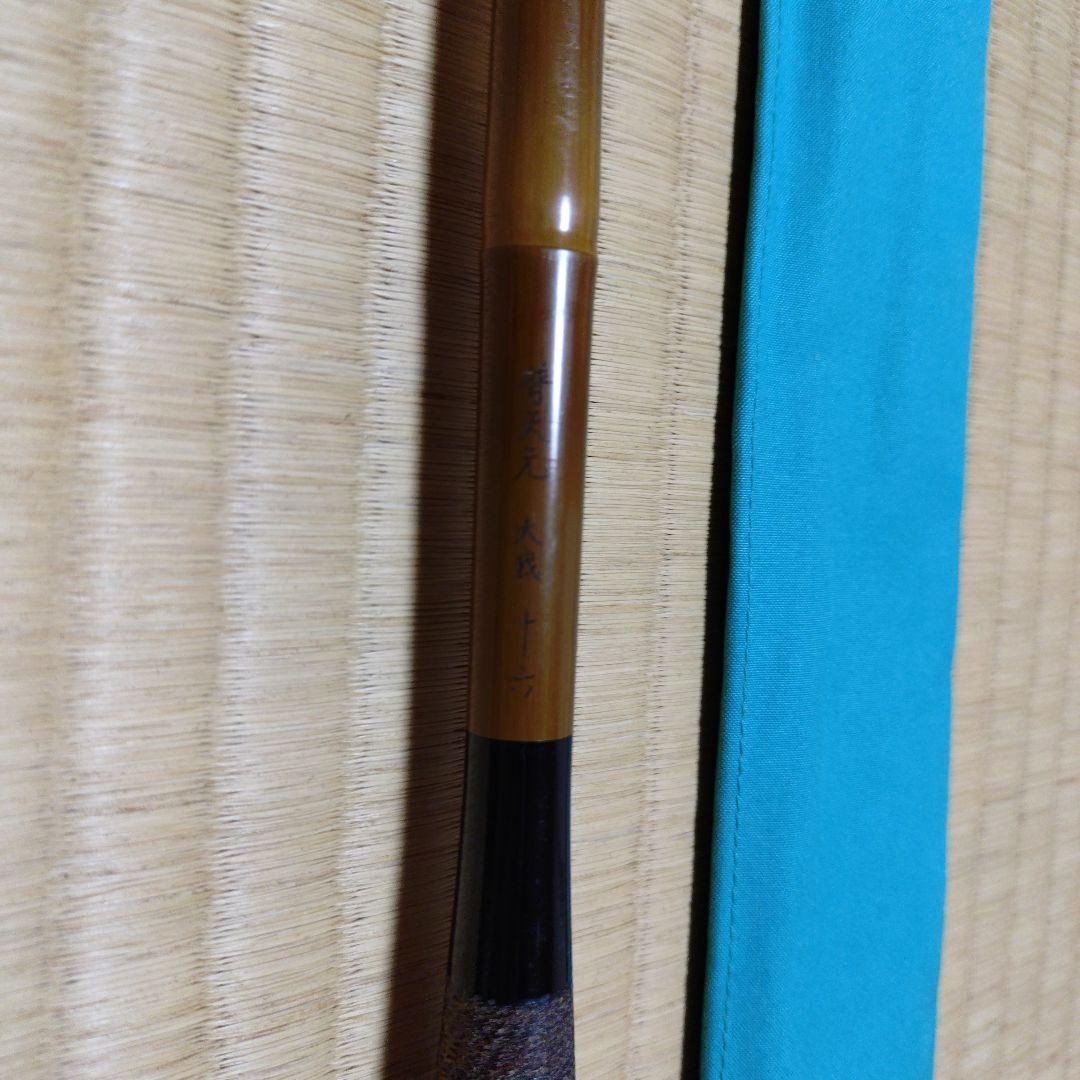 普天元　大我　16尺 カーボン ヘラブナ竿 収納ケース付き