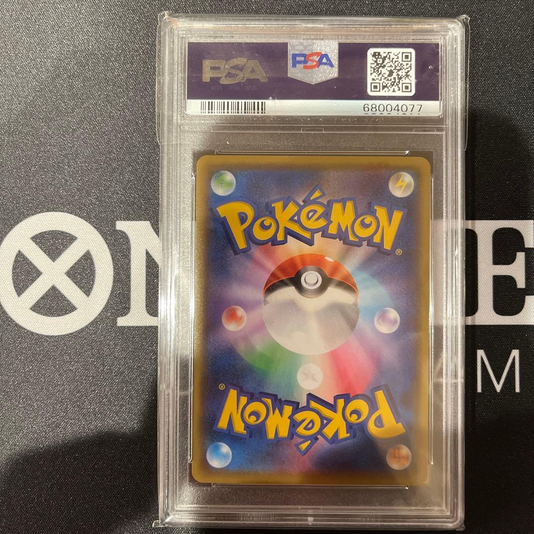 ひかるコイキング 25th psa9