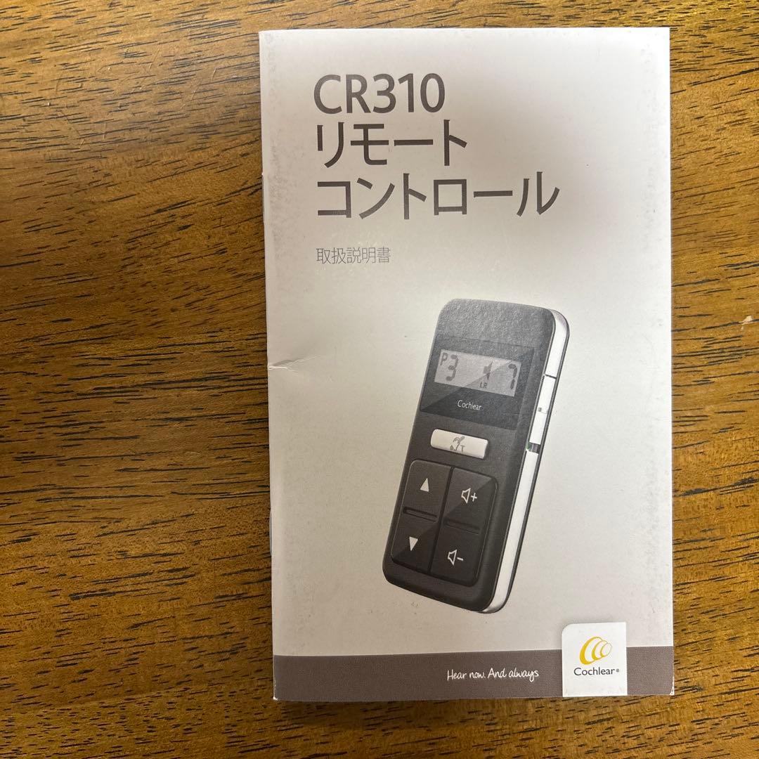 コクレア　リモートコントローラー　n7