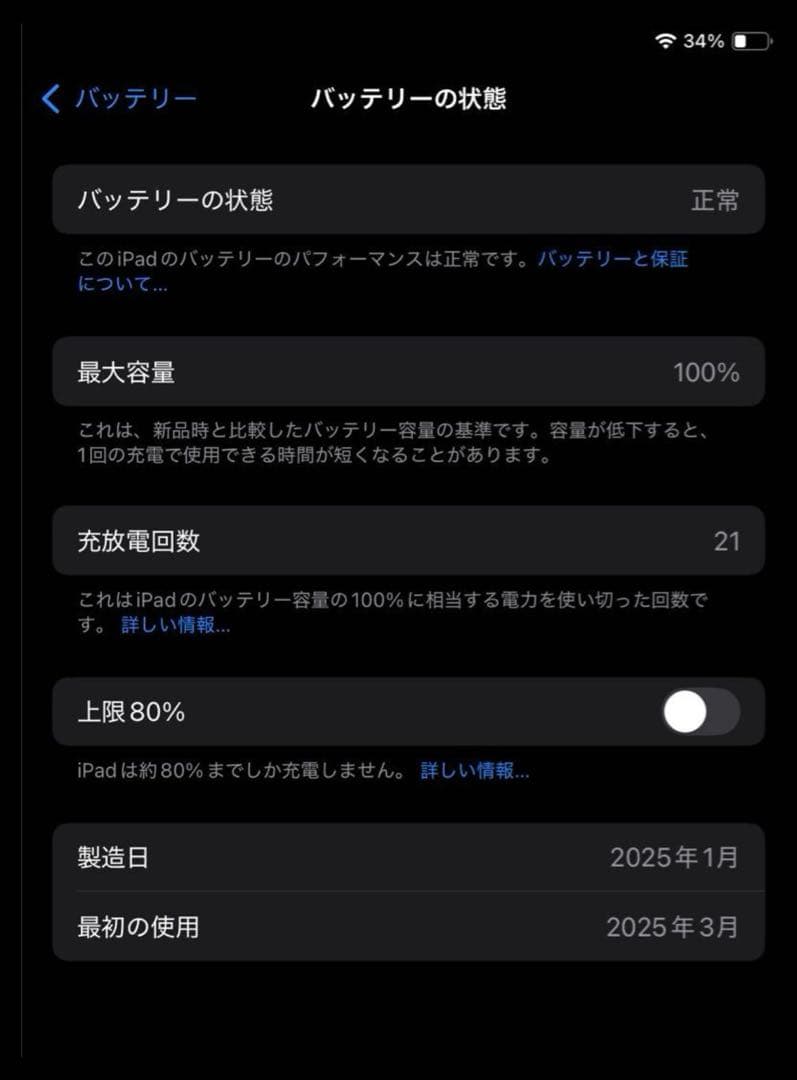 Apple iPad (第11世代) ホワイト
