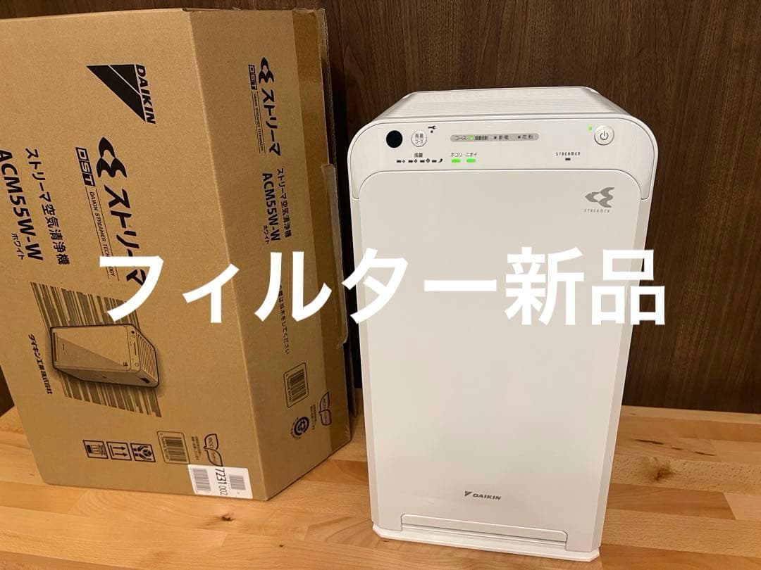 ダイキン 空気清浄機 MC55 2020年製 (ACM55W-W)