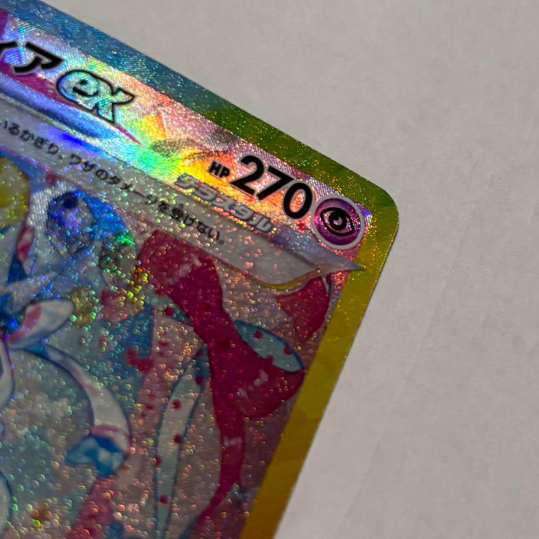 ポケカ ニンフィアex SAR