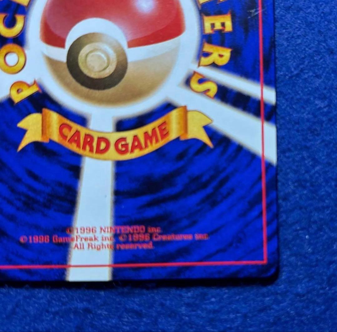 旧裏 ポケモンカード カイリュー ANA PROMO