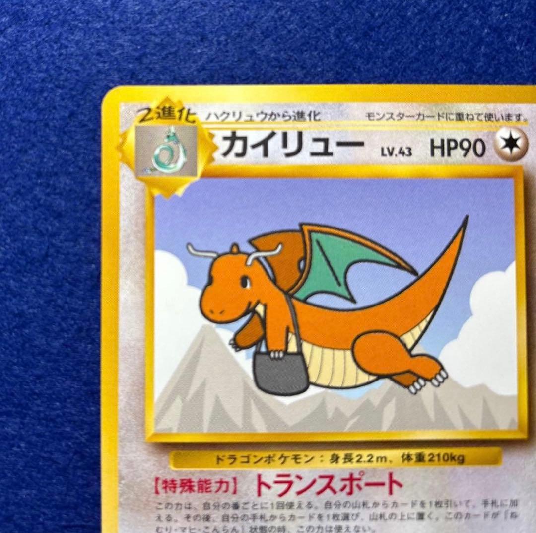 旧裏 ポケモンカード カイリュー ANA PROMO