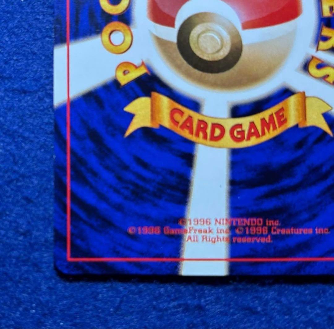 旧裏 ポケモンカード カイリュー ANA PROMO