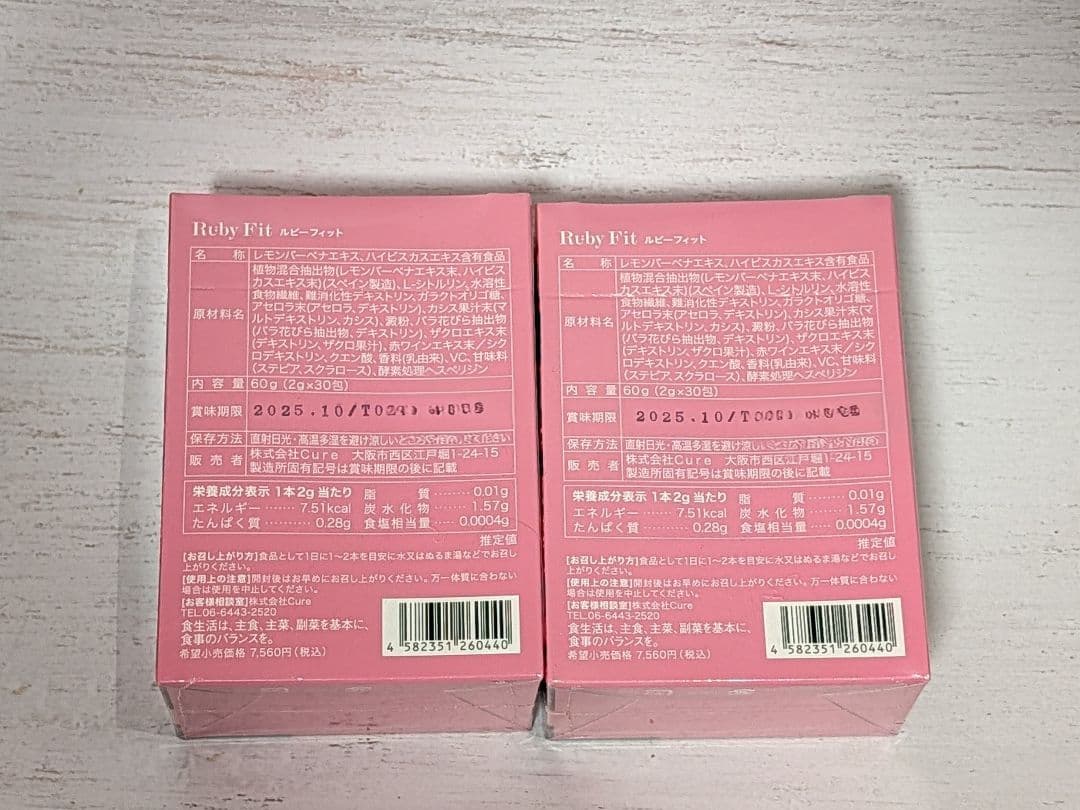 Ruby Fit ダイエットサプリ 3箱セット ルビーフィット