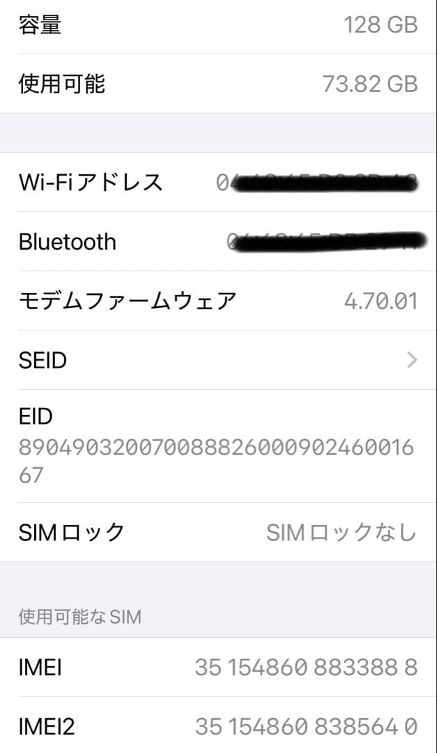iPhone 13本体　128Ｇ
