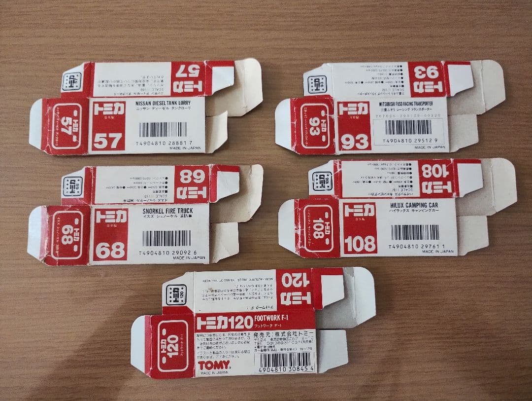 リョウタ様　空箱のみ！トミカセット　箱のみ！