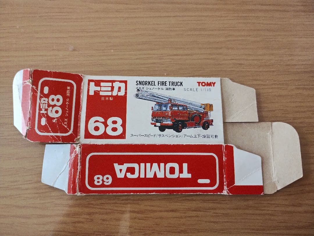 リョウタ様　空箱のみ！トミカセット　箱のみ！