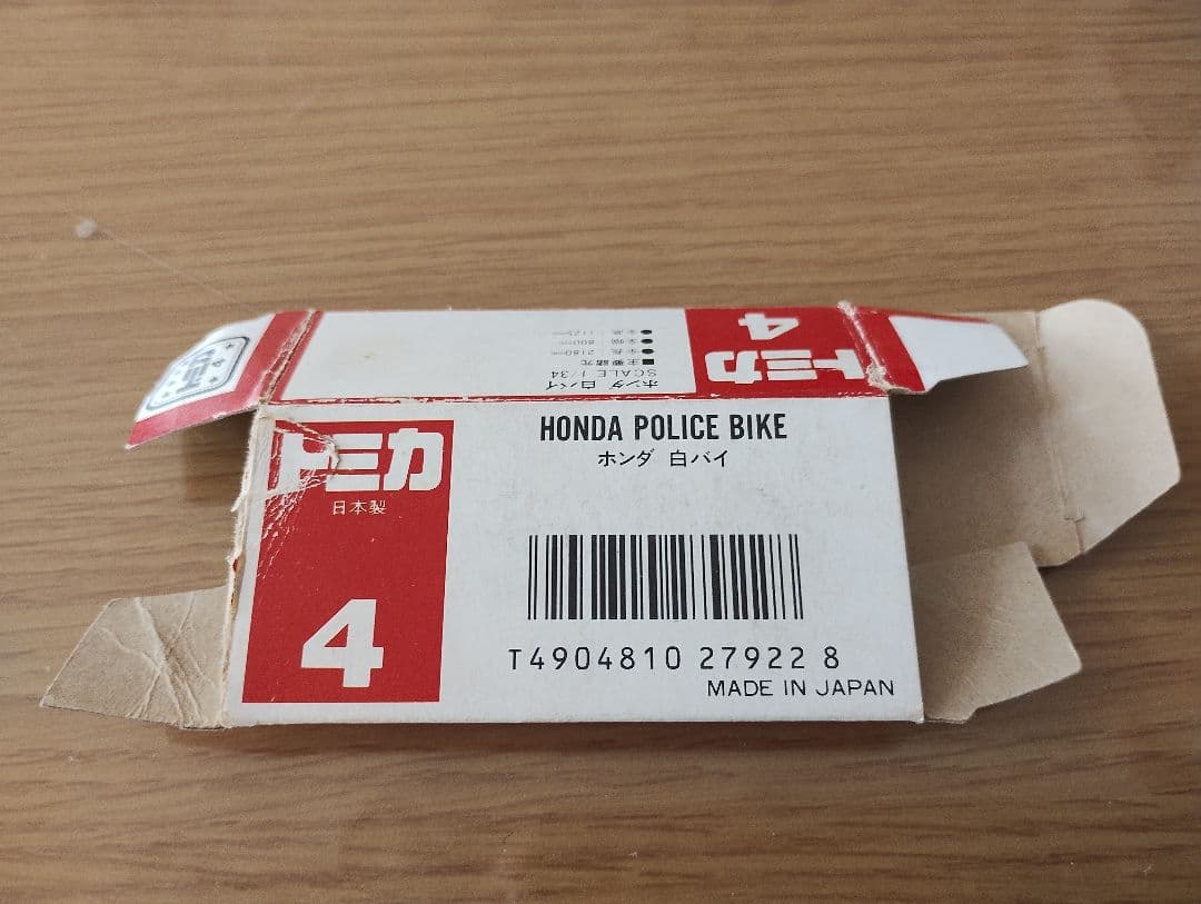 リョウタ様　空箱のみ！トミカセット　箱のみ！