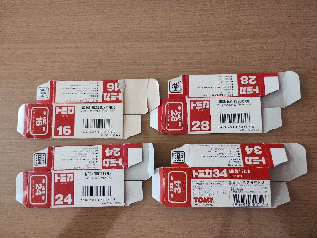 リョウタ様　空箱のみ！トミカセット　箱のみ！