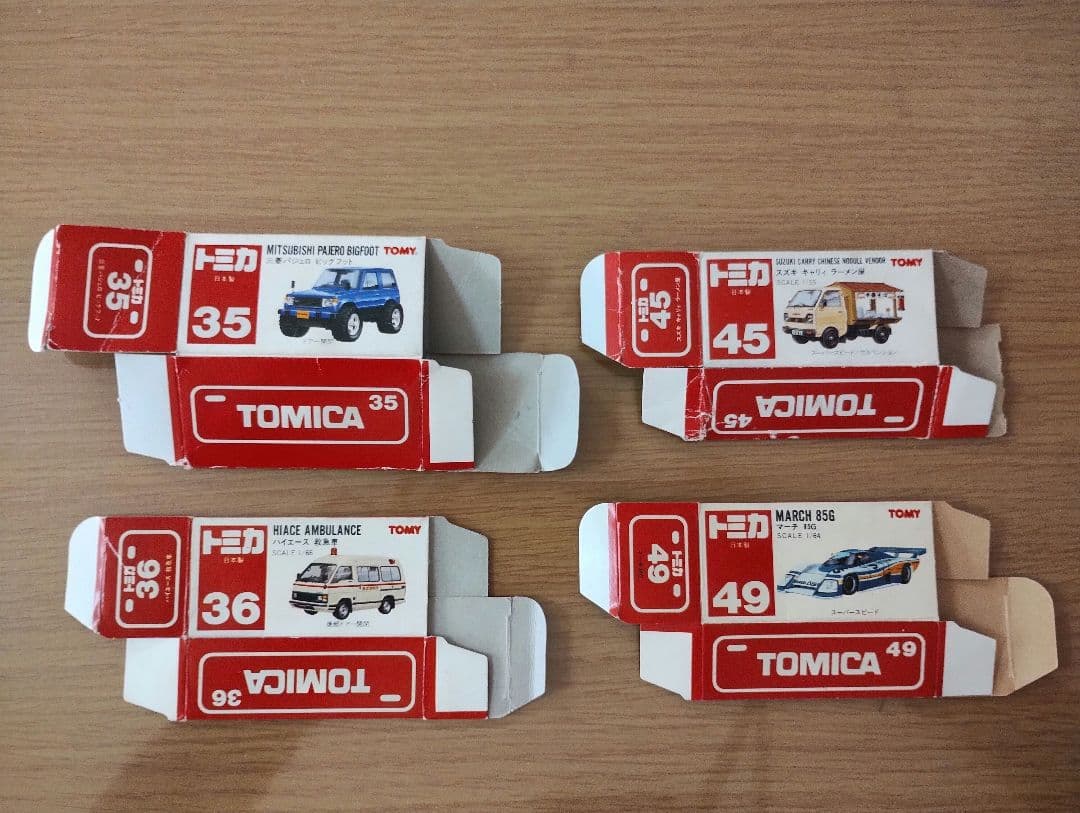 リョウタ様　空箱のみ！トミカセット　箱のみ！