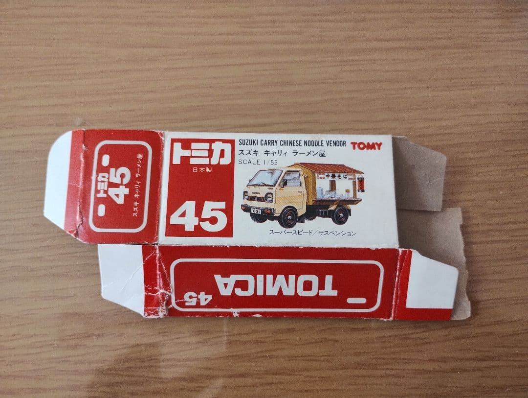 リョウタ様　空箱のみ！トミカセット　箱のみ！