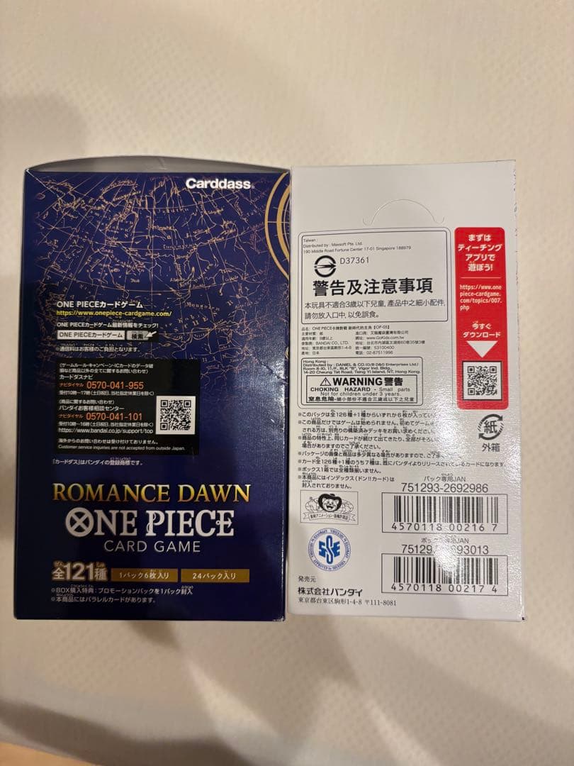 ワンピース カードゲーム ROMANCE DAWN、新時代の主役