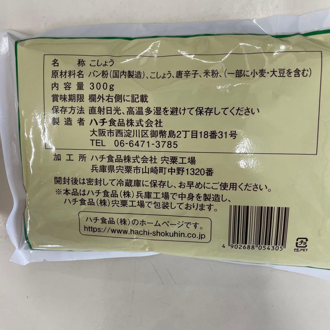HHH スリーエッチコショー 300g × 10袋
