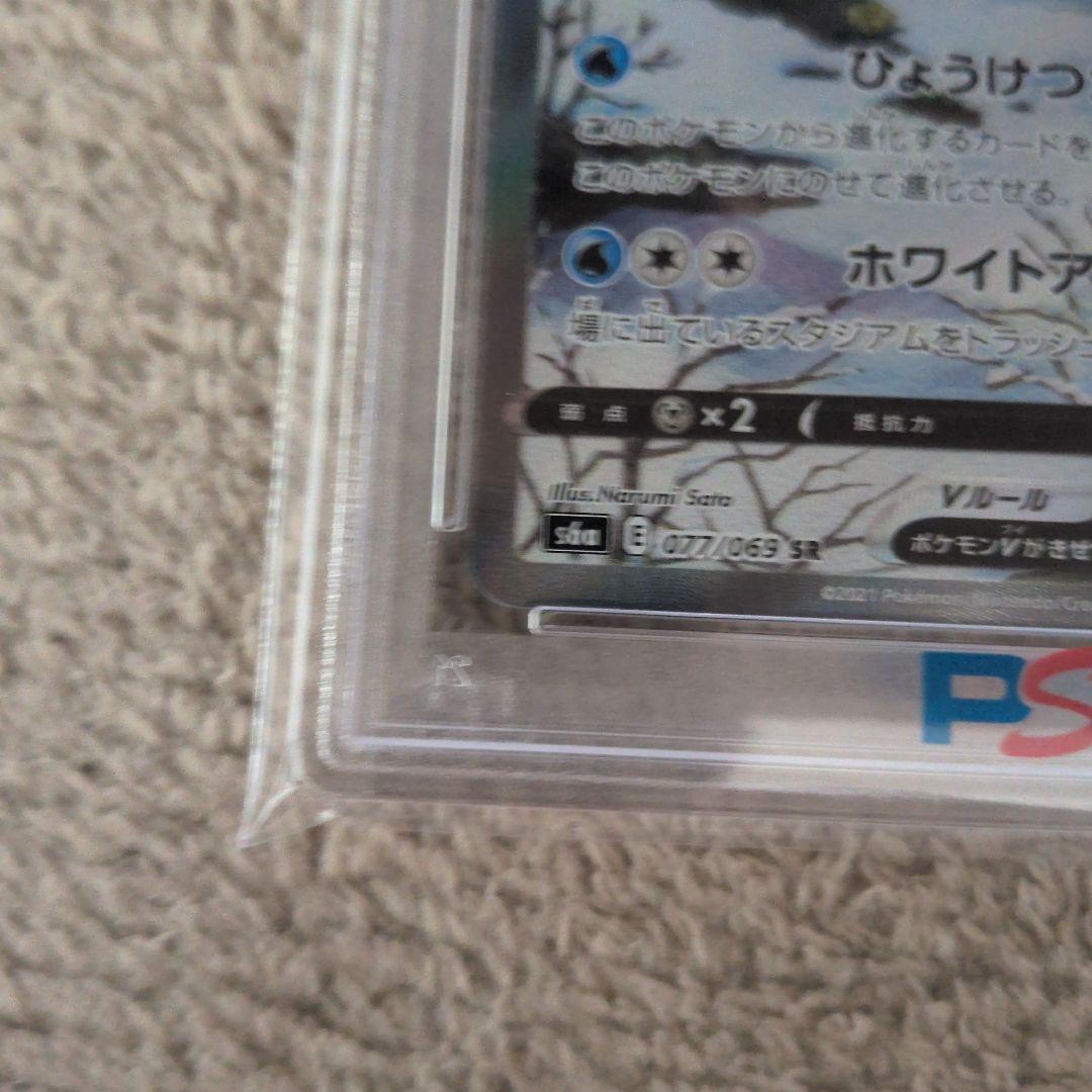 ポケカ　グレイシア V sa psa10
