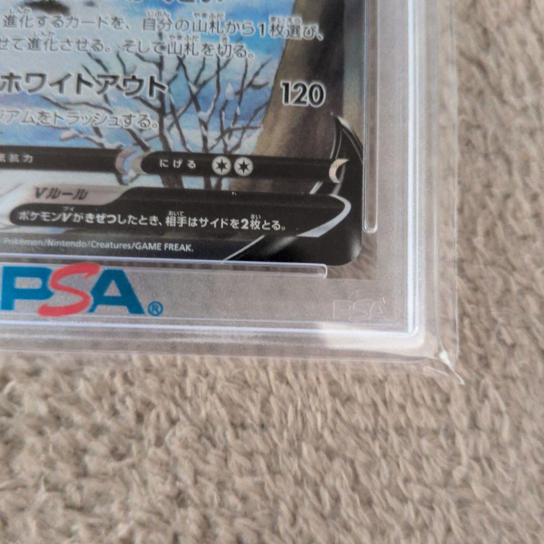 ポケカ　グレイシア V sa psa10